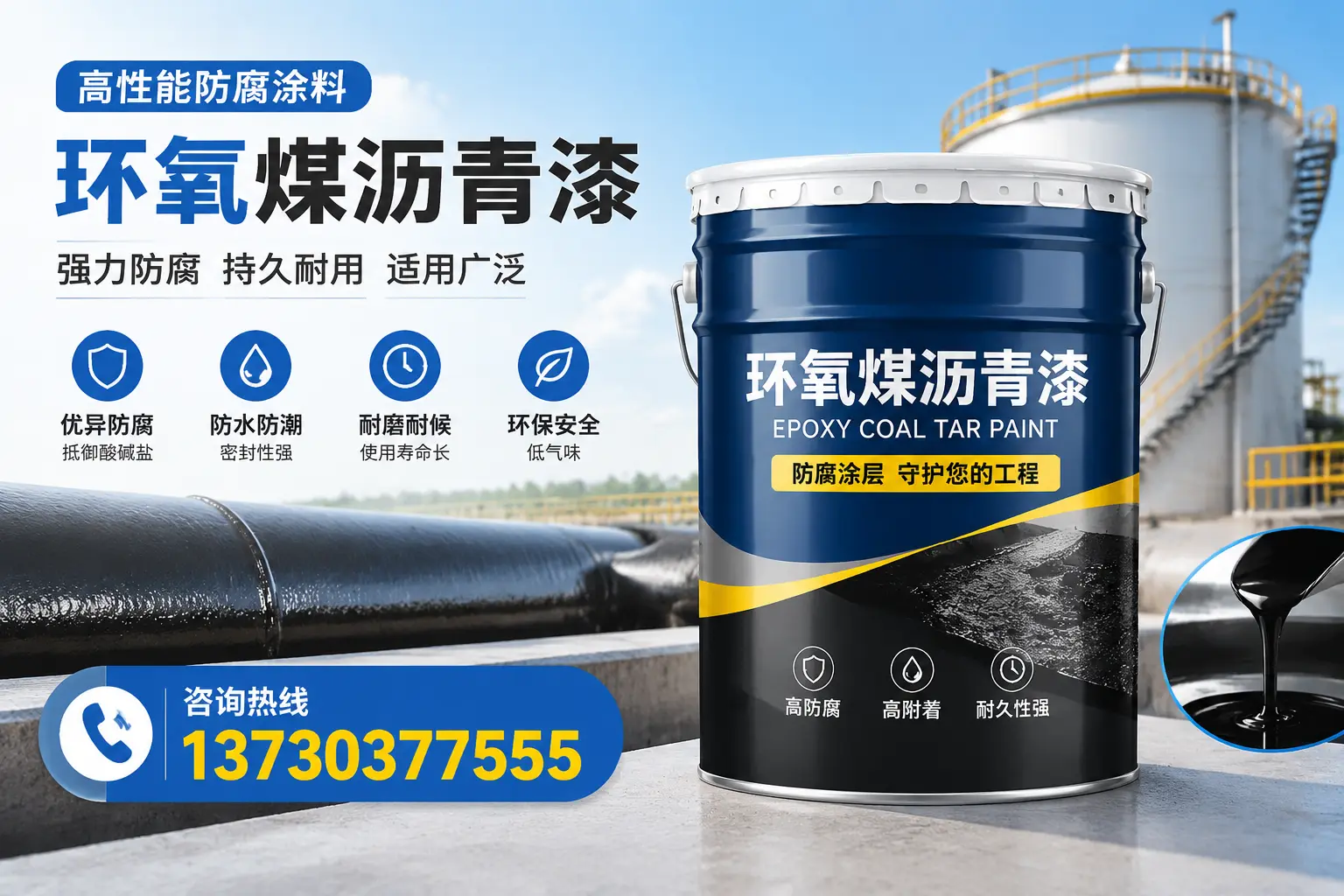 环氧煤沥青漆的耐久性分析，适合宁江的使用场景